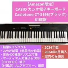 CASIO カシオ電子キーボード Casiotone CT-S195 61鍵盤 Amazon | 【Amazon限定】CASIO カシオ電子キーボード Casiotone
