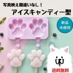 【新品未使用】製氷皿 犬 アイス 夏 熱中症対策 涼しい ヤギミルク 映え