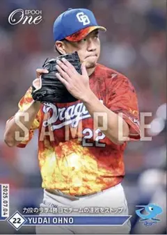 エポックワン　大野雄大　力投の今季4勝目でチームの連敗をストップ　中日ドラゴンズ