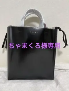 ★新品★ マルニMUSEO:ミュゼオ 2WAYバッグ