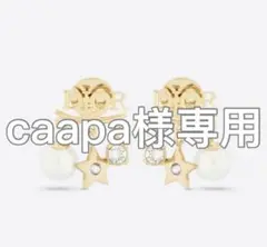 DIORピアス片耳のみ