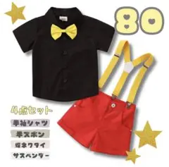 ミッキー コスチューム コスプレ 子供 キッズ 4点セット ディズニー 新品