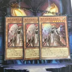 遊戯王　見えざる手イブエル　スーパー　3枚