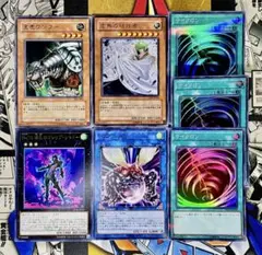 遊戯王　王虎ワンフー　含む　絢爛　デッキパーツ まとめ