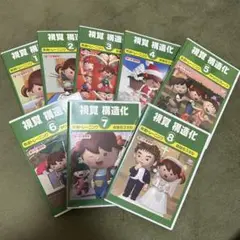 ⭐︎エリック様ご検討中商品⭐︎ 星みつる式 社会常識①②セット ⭐︎マッチングカード付 2025年最新】星みつる マッチングの人気アイテム - メルカリ