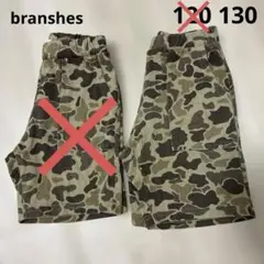 branshes 130 カモフラ柄 迷彩柄 ショートパンツ