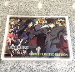【新品未開封】相州戦神館學園 八命陣 ソフマップ LIMITED EDITION
