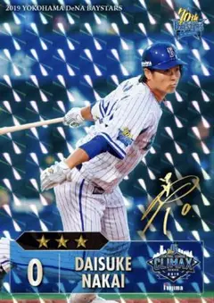 横浜DeNAベイスターズ　中井大介　2019 クライマックスシリーズ　リアル化