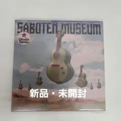 奥田民生　レコード　 SABOTEN MUSEUM サボテンミュージアム - 奥田民生のアルバム - Apple Music