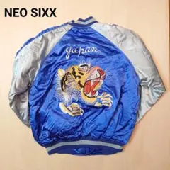 neo sixx スカジャン 横須賀 虎 タイガー 刺繍 未使用品 スーベニール