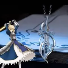 fate stay night セイバー　エクスカリバーネックレス