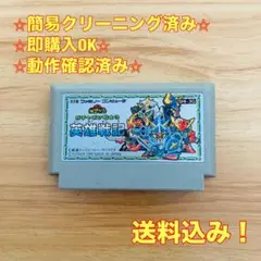 ガチャポン戦士3 英雄戦記 ファミコン レトロ ソフト