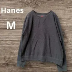 Hanes グレー トレーナー Mサイズ