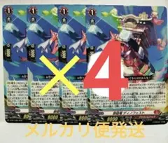 ヴァンガード PR 祭砲竜 ディノフェスト プロモ　VG 4枚セット✕2