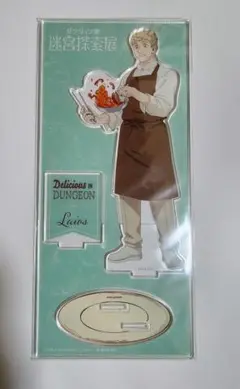 ダンジョン飯　迷宮探索展　ライオス　アクスタ