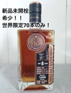 TAMDHU タムデュー12年　匿名発送　メルカリ便　最安値　送料込 Amazon.co.jp: タムデュー 12年 正規品 43度 700ml : 食品・飲料