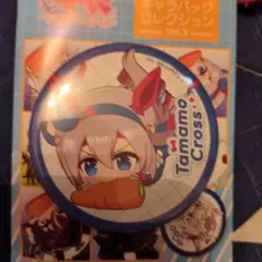 ウマ娘 キャラバッジコレクション タマモクロス