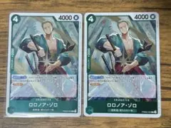 ワンピースカード THEBEST2 ロロノア・ゾロ 2枚セット