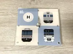 日比谷線全通60周年記念 アクリル置時計