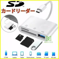 【新品・即日発送】Type-C SDカードリーダー 3in1 USB/SD/TF