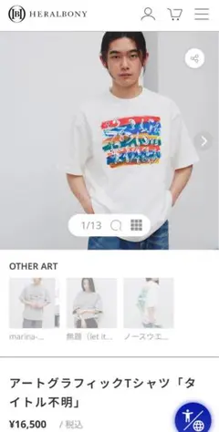 ヘラルボニー「タイトル不明」新品