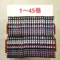代紋 エンブレム TAKE2　1～45巻　まとめ売り　セット