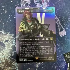 簒奪者、アーデン　mtg ボーダーレス　foil 即購入可