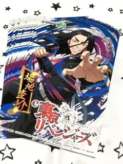 e東京リベンジャーズ ポストカード10枚 場地圭介