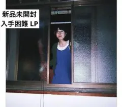 柴田聡子 - いじわる全集＜数量限定盤＞ / 未使用 柴田聡子「いじわる全集 [2LP]」SHOPLIST | SPACE SHOWER MUSIC