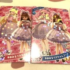ひみつのアイプリ★ゆめみるリカちゃんコーデ★みつき★ひまり