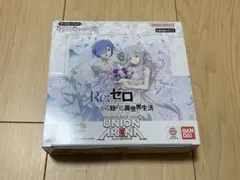 ユニオンアリーナ　Re:ゼロから始める異世界生活　新品未開封　テープ付き　1箱