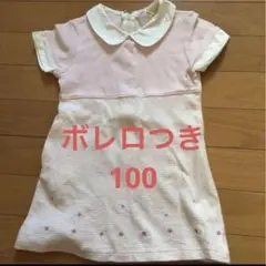 branshes ブランシェス　ボレロ　100 おでかけ