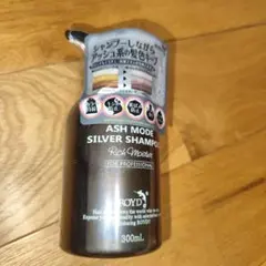 ROYD カラー　シャンプー シルバー 300ml　ロイド　アッシュ　黄ばみ