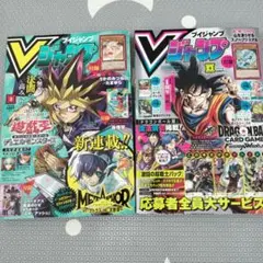 Vジャンプ3,4月号