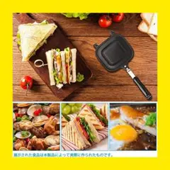 ホットサンドメーカー フライパン キャンプ アウトドア サンドイッチ