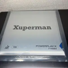 卓球　ラバー Xuperman powerplay-X 許昕　 黒　41度 A2