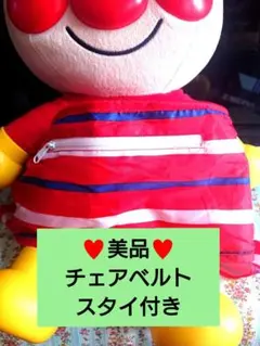 ベビー チェアベルト スタイ セット【美品】 チェアキーパー 椅子ベルト