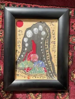 2025年最新】佐藤勝彦 絵画の人気アイテム - メルカリ