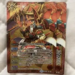 バーニング・ソウルドラゴン