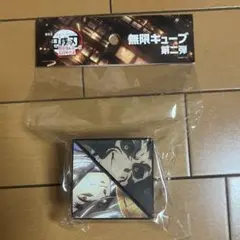 鬼滅の刃 無限キューブ 第二弾