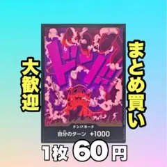 ドン!!カード マゼラン（ノーマル仕様）:PRB01 60円（残5