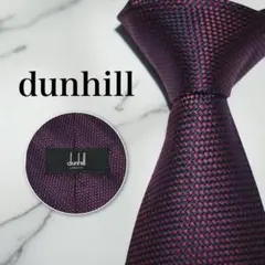 【美品】dunhill ネクタイ ソリッド 赤紫