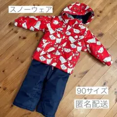 【90サイズ】スノーウェア スキーウェア【上下セット】