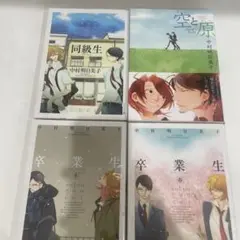 同級生シリーズ