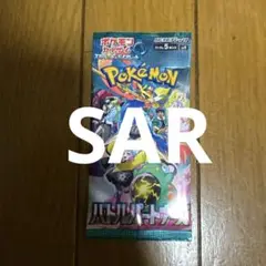 バトルパートナーズ　SAR入り　１パック