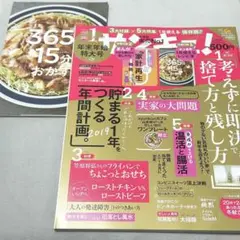 サンキュ！ 2019年1月号