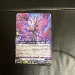 ミスディーズ・ドラゴン