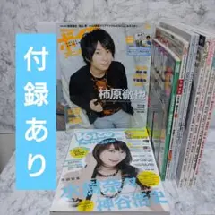 ボイスアニメージュ 声優 雑誌 まとめ売り