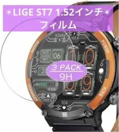 3枚 ガラスフィルム LIGE ST7 1.52インチ スマートウォッチ