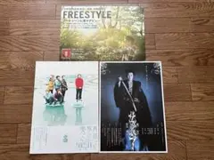▼嵐（大野智）チラシ３種（41）フライヤー